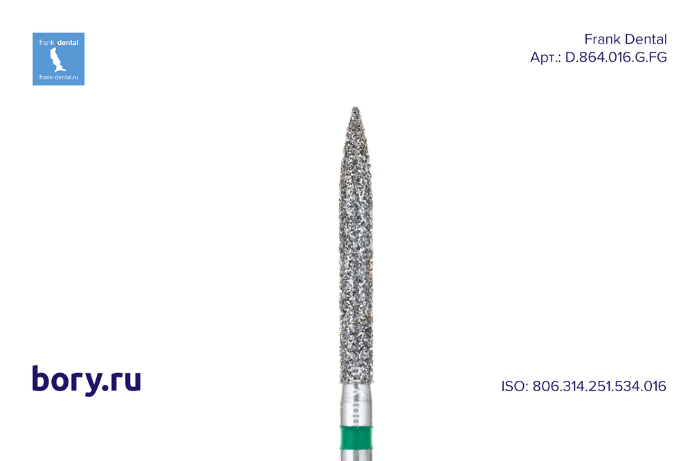 Бор алмазный зеленый  Frank Dental типа FG - D.864.016.G.FG