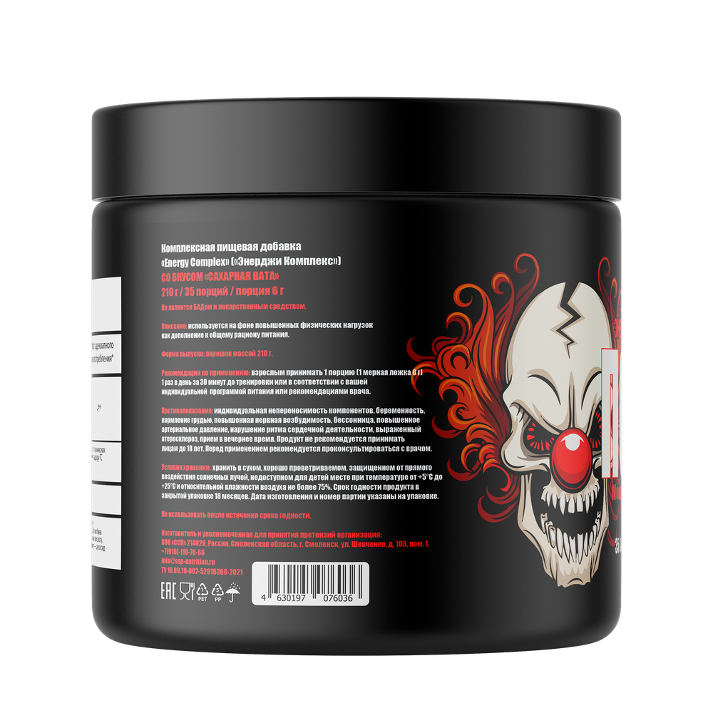 Psychotic (Hell Labs)