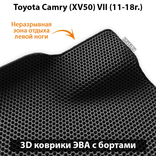 Передние автомобильные коврики ЭВА с бортами для Toyota Camry VII (XV50) 11-18г.