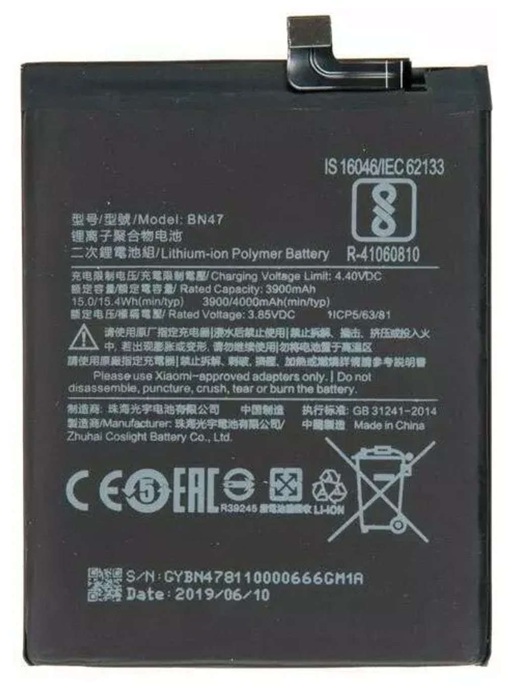 Аккумулятор для Xiaomi BN47 (Mi A2 Lite/Redmi 6 Pro)