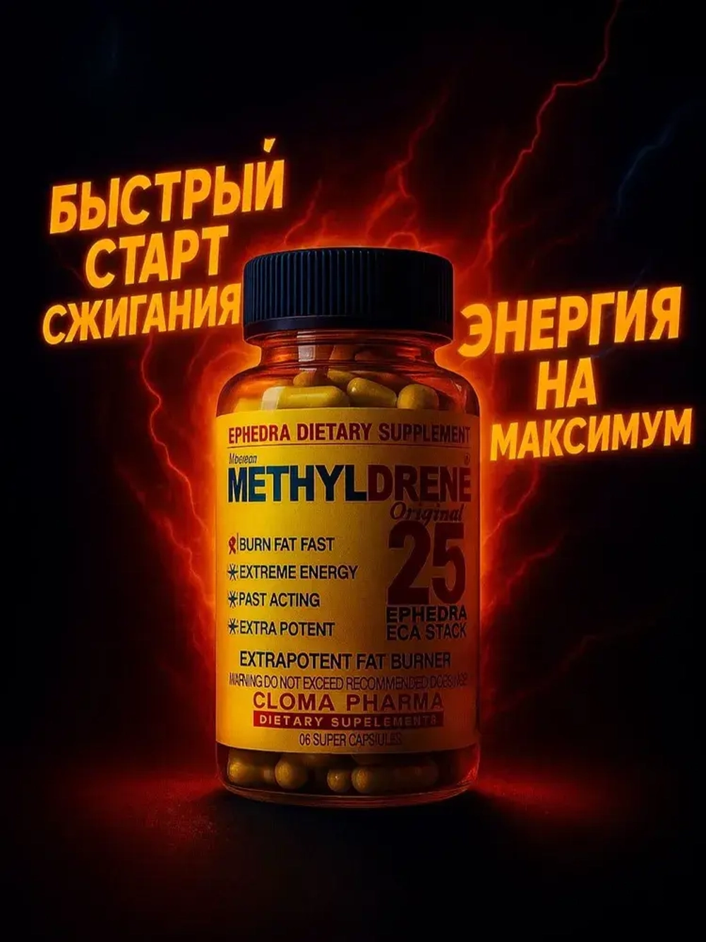 Methyldrene Elite