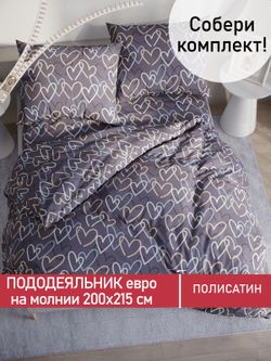 Пододеяльник Полисатин Мечта "Юнона" евро на молнии 200x215 см