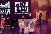 Выставка и показ платков  «Русские в моде» в Музее Победы