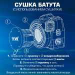 Сушилка - нагреватель для батута, Huawei HT-1E
