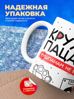 Кружка ТМ Ларец, слово пацана, 330мл, 1шт