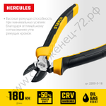 STAYER Hercules 180 мм, Бокорезы (2203-5-18)
