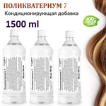 Поликватерниум 7 / Polyquaternium 7