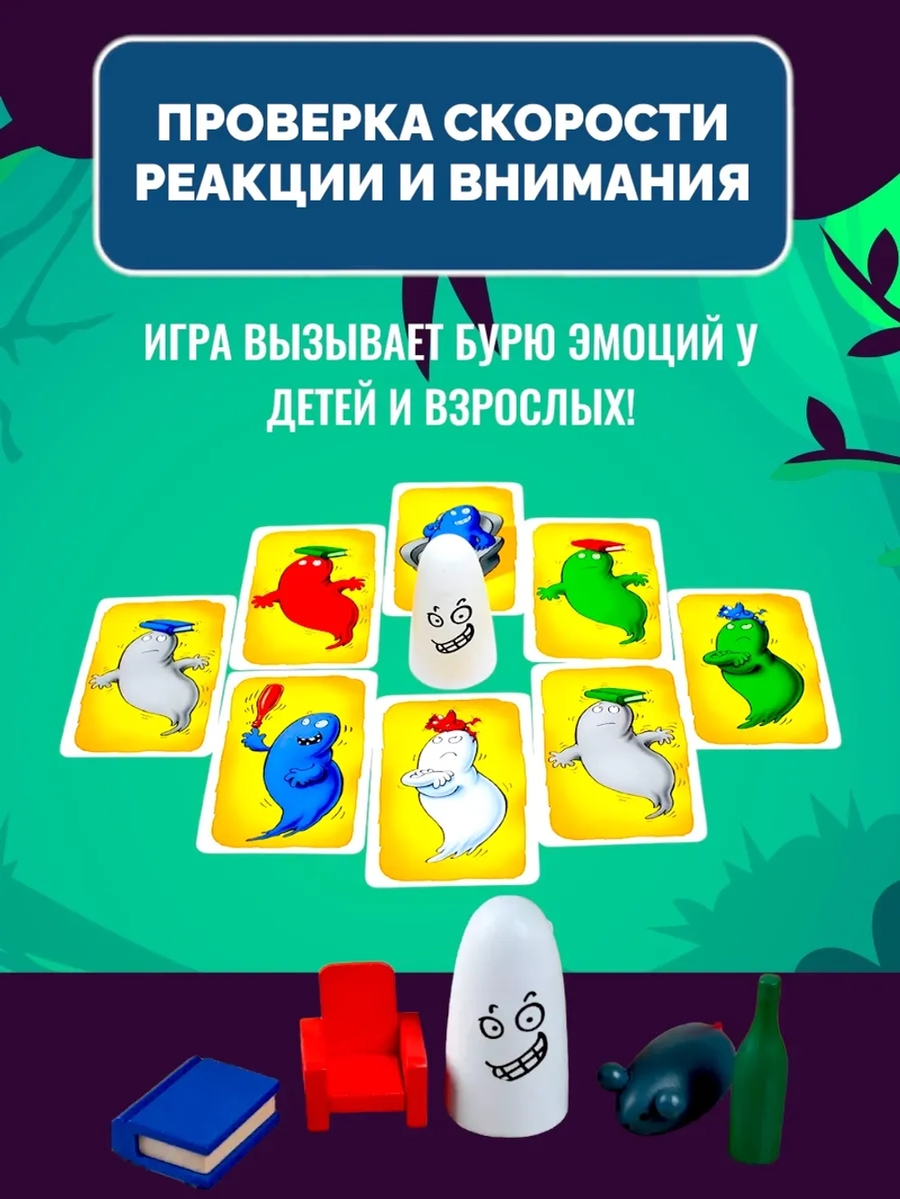 Настольная игра "Барабашка"