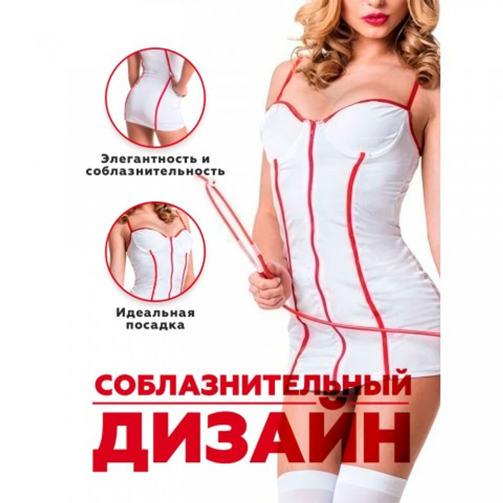 Костюм медсестрички Le Frivole (S/M)