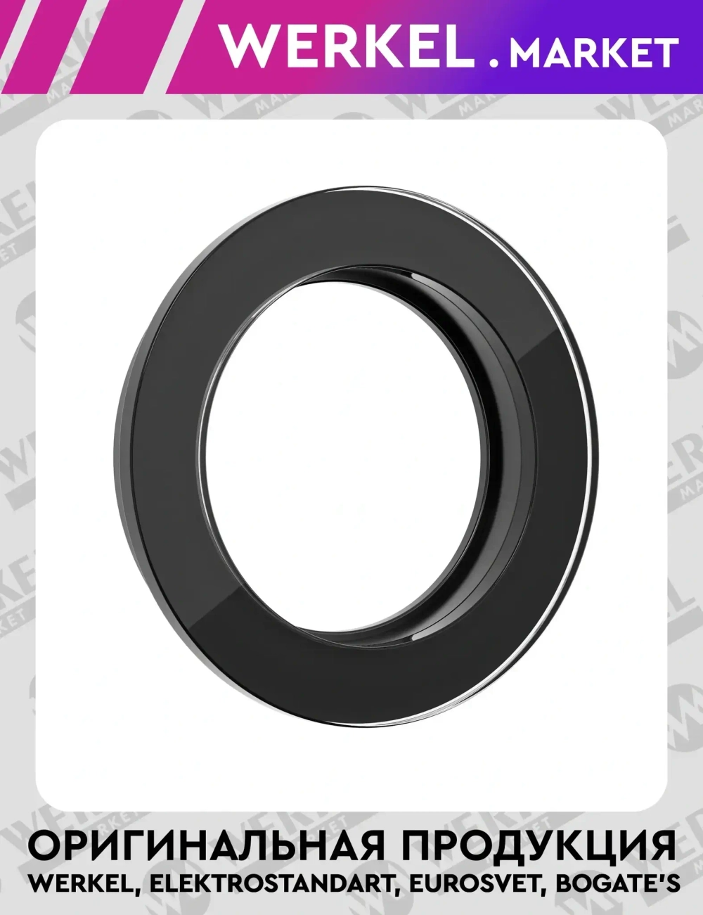 Рамка на 1 пост (черный) W0015108