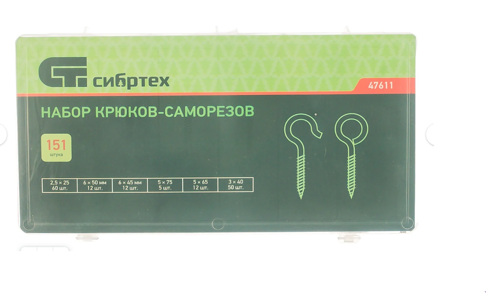 Набор крюков-саморезов СИБРТЕХ 47611 в ассортименте 1 шт.