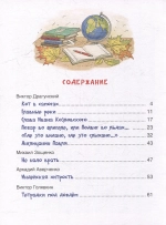 Смешные рассказы о школе