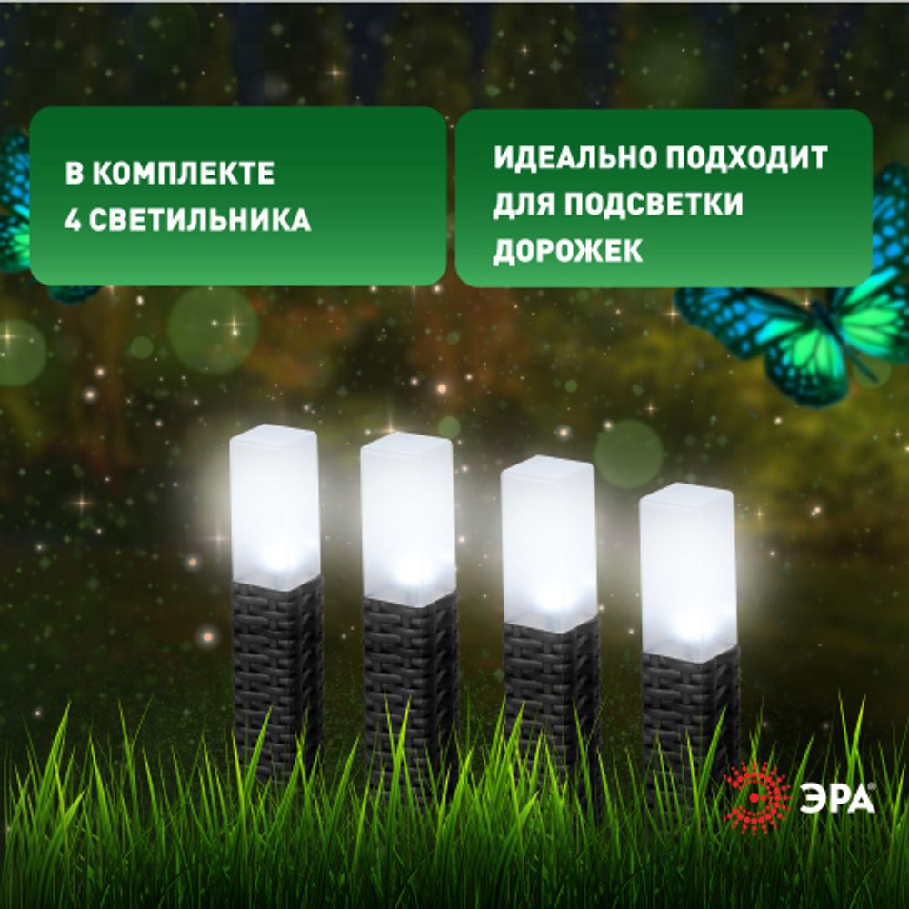 Светильник уличный ЭРА ERASF23-14 Ротанг на солнечной батарее высота 41 см 4 шт 4 LED