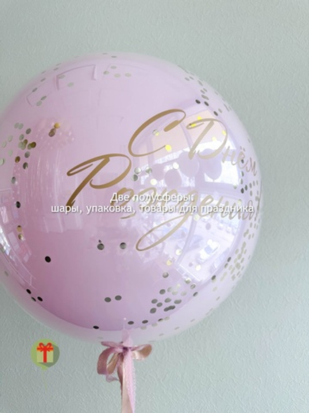 Сфера дабл бабл с наклейкой