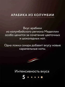 Кофе натуральный растворимый сублимированный Jardin Colombia Medellin, 240 г