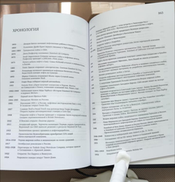 Добыча. Всемирная история борьбы за нефть, деньги и власть