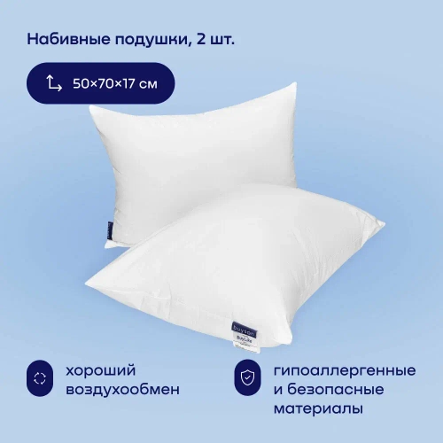 Сет BuySet, матрас 18,5 см + одеяло + подушки