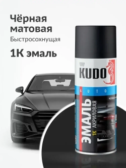Аэрозольная краска "1K эмаль автомобильная ремонтная матовая", быстросохнущая, гладкая, матовое покрытие, 520 мл, черная