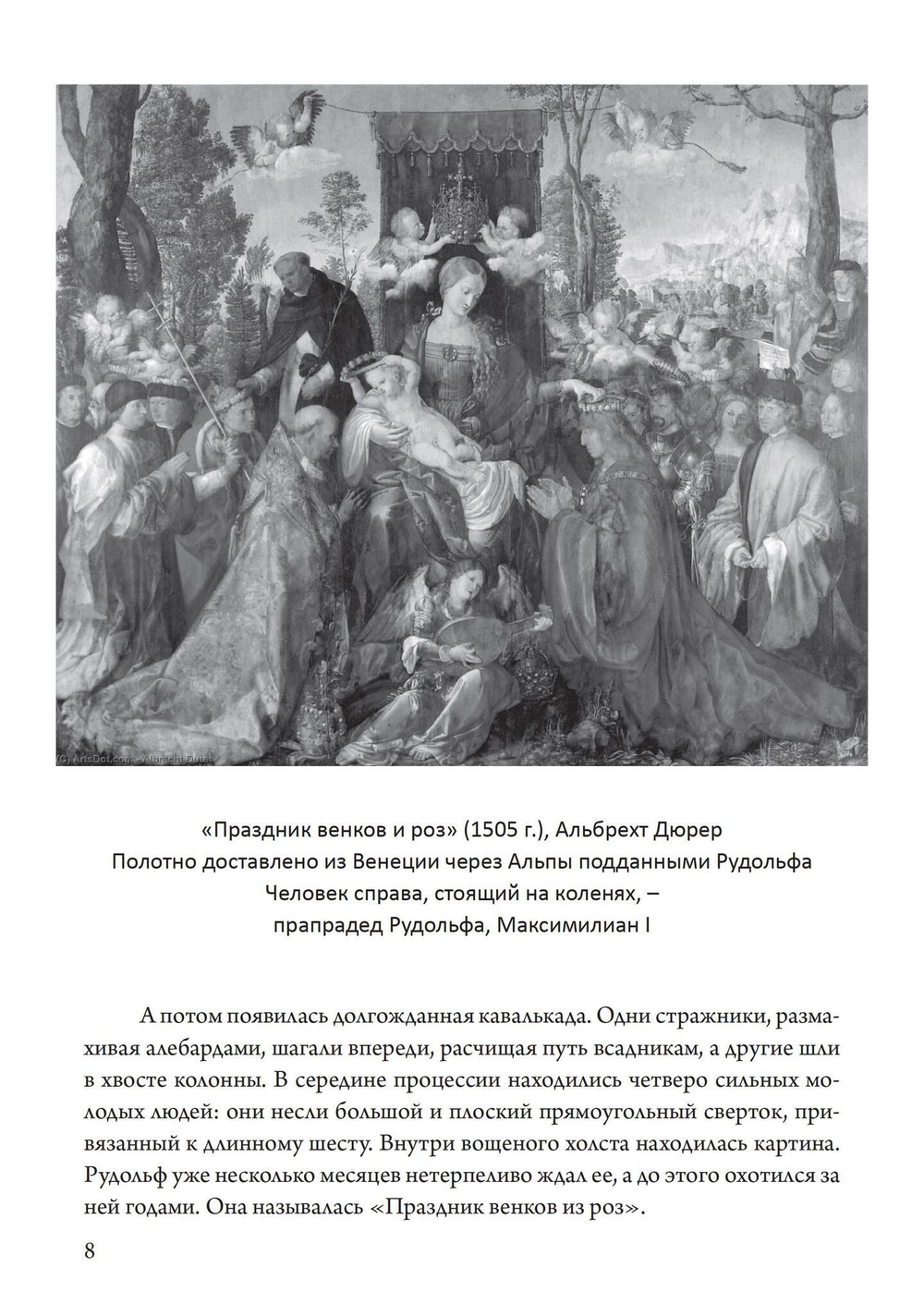 Магический круг Рудольфа II. Алхимия и астрология в Праге эпохи Возрождения (PDF)