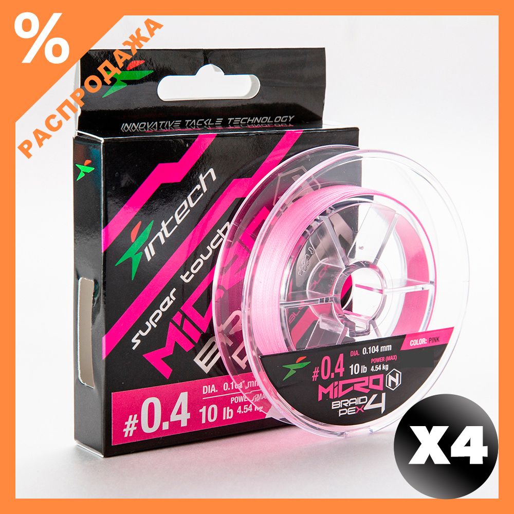 Плетенка Intech Micron PE X4 100м