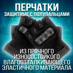 Перчатки защитные тактические сенсорные TOUCH SCREEN, XL-XXL, цвет песок