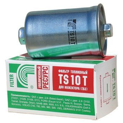 TS-10-T фильтр топливный  Волга инжекторный
