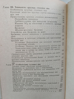 Технология столовых вин