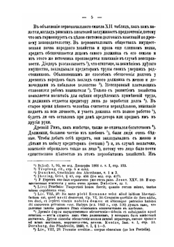Исторический очерк конкурсного процесса | К.И. Малышев