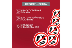 Наклейка-запрещающий знак REXANT С продуктами питания вход запрещен, 150x150мм 56-0041