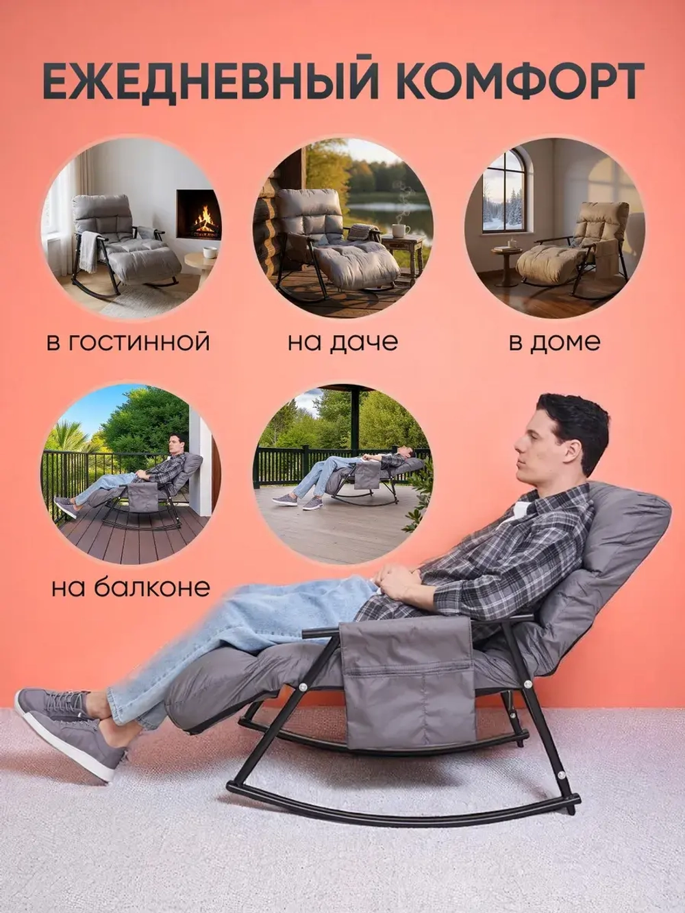 Кресло качалка Sevilgame BigY