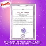 Стиральный порошок суперконцентрат 66 стирок, с пятновыводителем, 1 кг, PERKLIN (ПЕРКЛИН) SUPER, мерная ложка, 609773