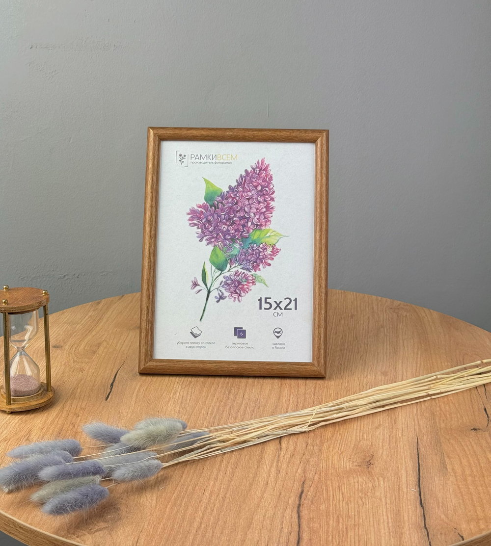 Фоторамка 15х21 см коричневая, арт. 1521.636565