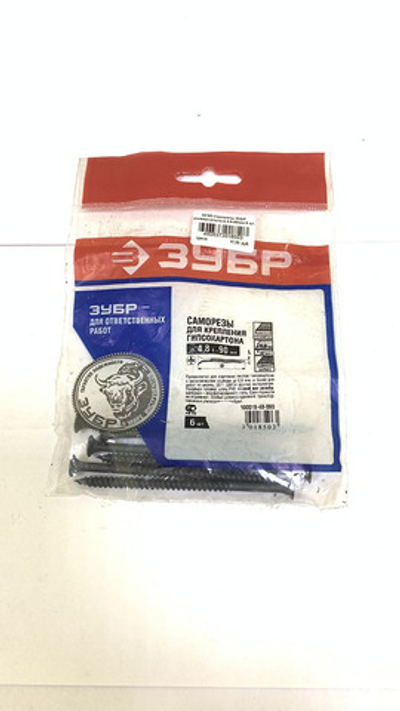 Саморезы ЗУБР универсальные 4,8х90мм 6 шт.