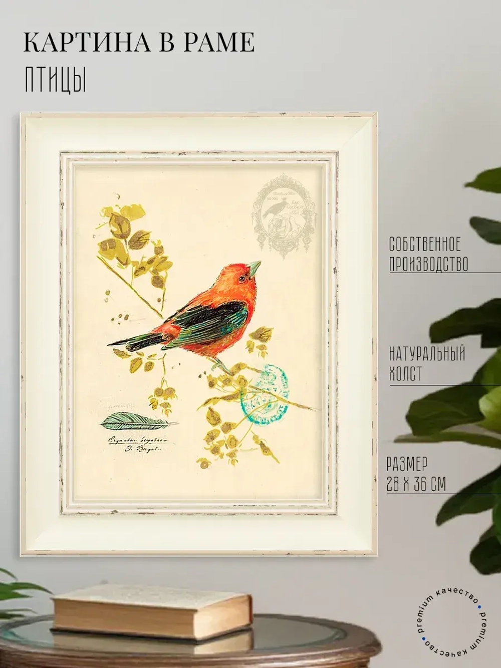 Картина на стену интерьерная на холсте 28*36 см