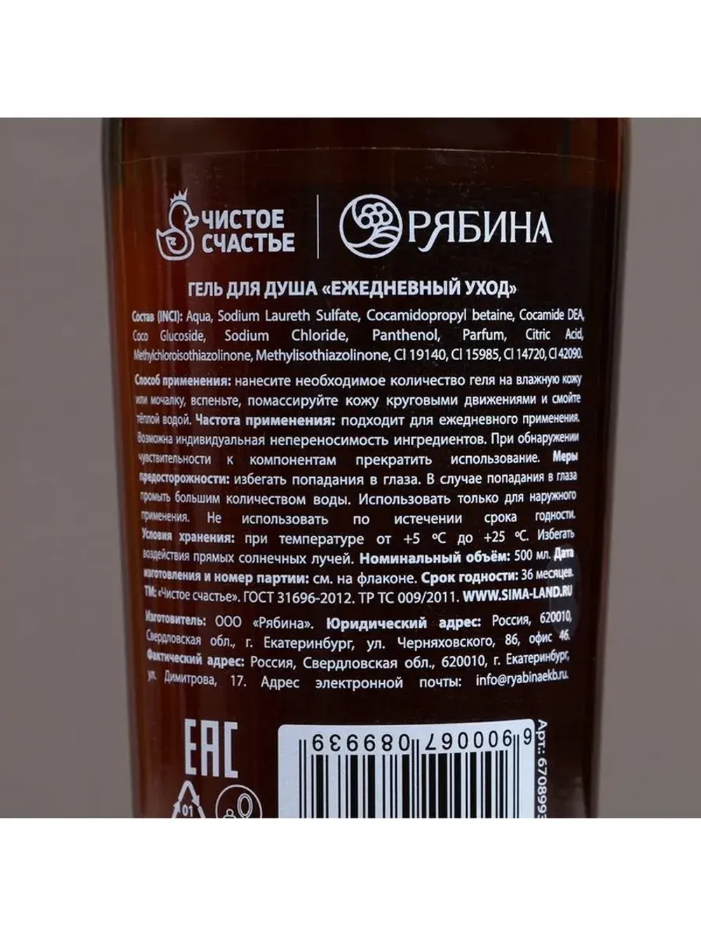 Гель для душа коньяк «Благ!», 500 мл, аромат древесный с пря