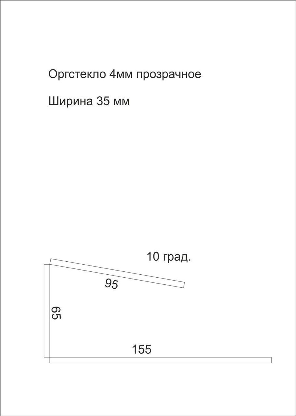 Подставка для ремня Н=80