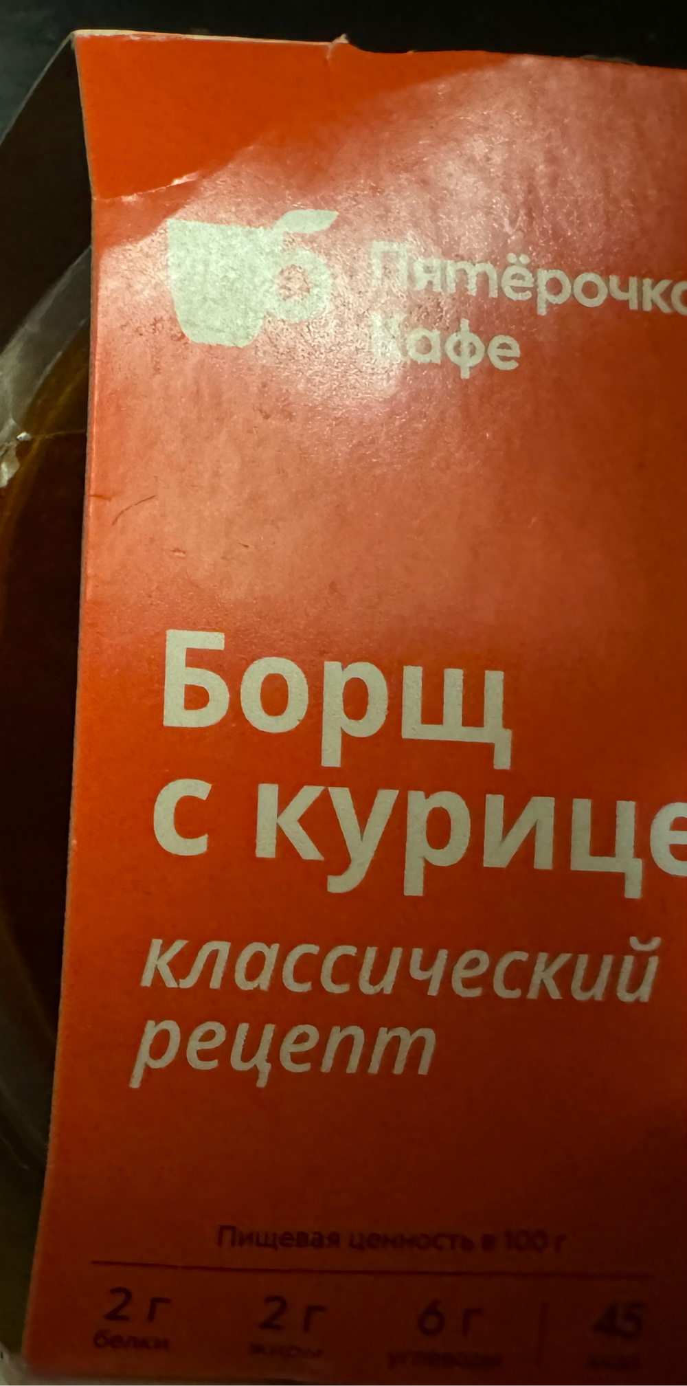 Борщ с курицей