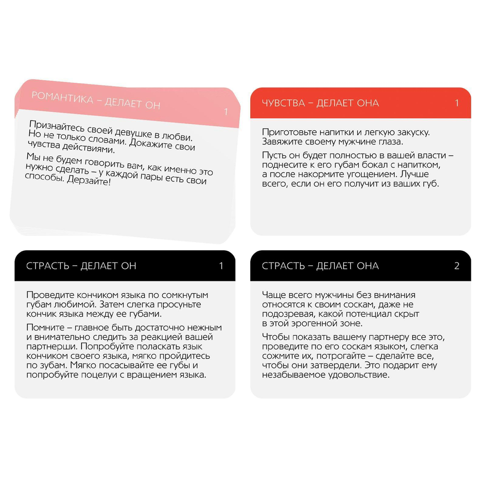 Карточная секс-игра «Рецепты наслаждений» (Цвет: разноцветный)