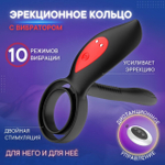 Насадка виброкольцо многофункциональная