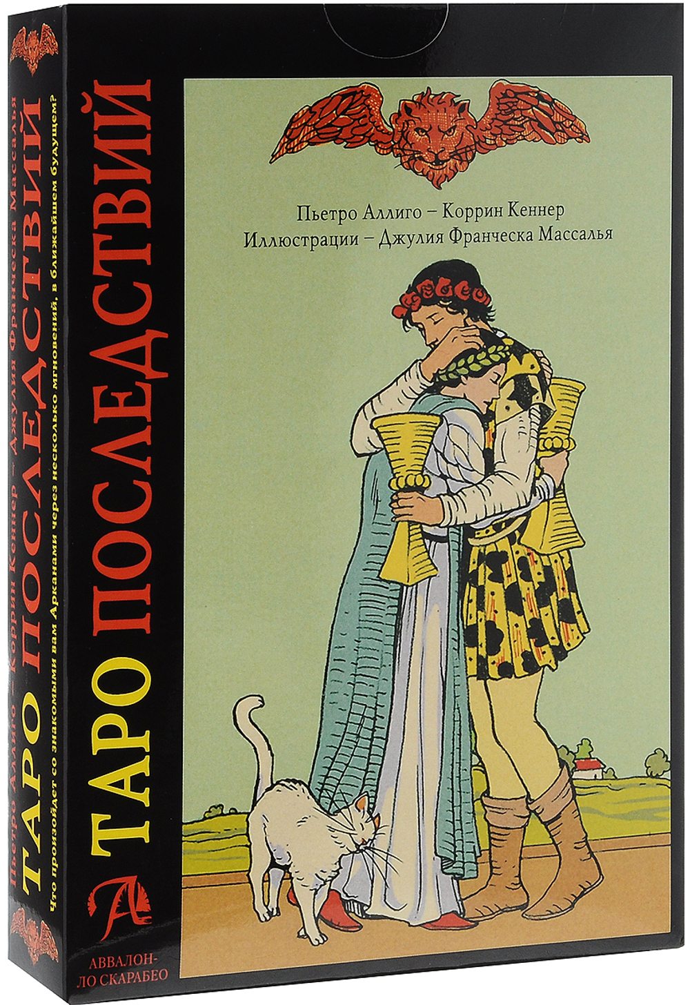 Набор "Таро Последствий"