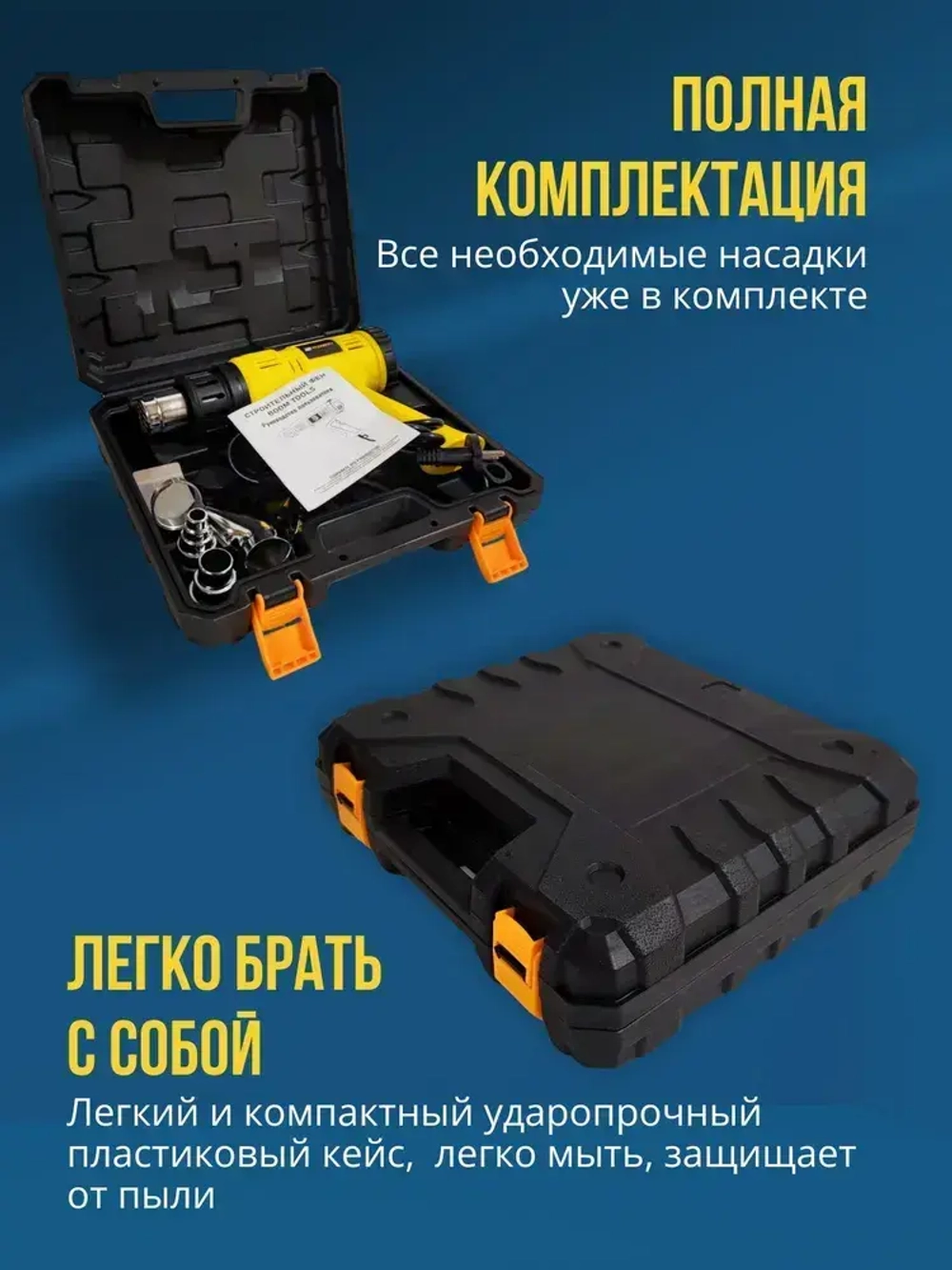 Фен технический строительный профессиональный Boom Hot Max 220V-230V 2000W промышленный с точной регулировкой температуры, 2 режимами скорости 250-500 л/мин, с LCD дисплеем