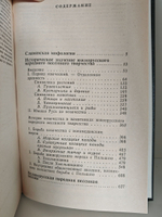 Славянская мифология