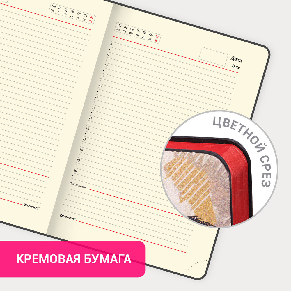 Ежедневник недатированный B6 (127х186 мм) BRAUBERG VISTA под кожу гибкий 136 л. "Jazz" (2 штуки в упаковке)