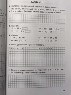 Ситникова. Самостоятельные и контрольные работы по математике 2 класс. Новый ФГОС (Вако)