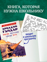 История Победы. Военная тайна. Голубая чашка. Тимур и его команда. Чук и Гек.