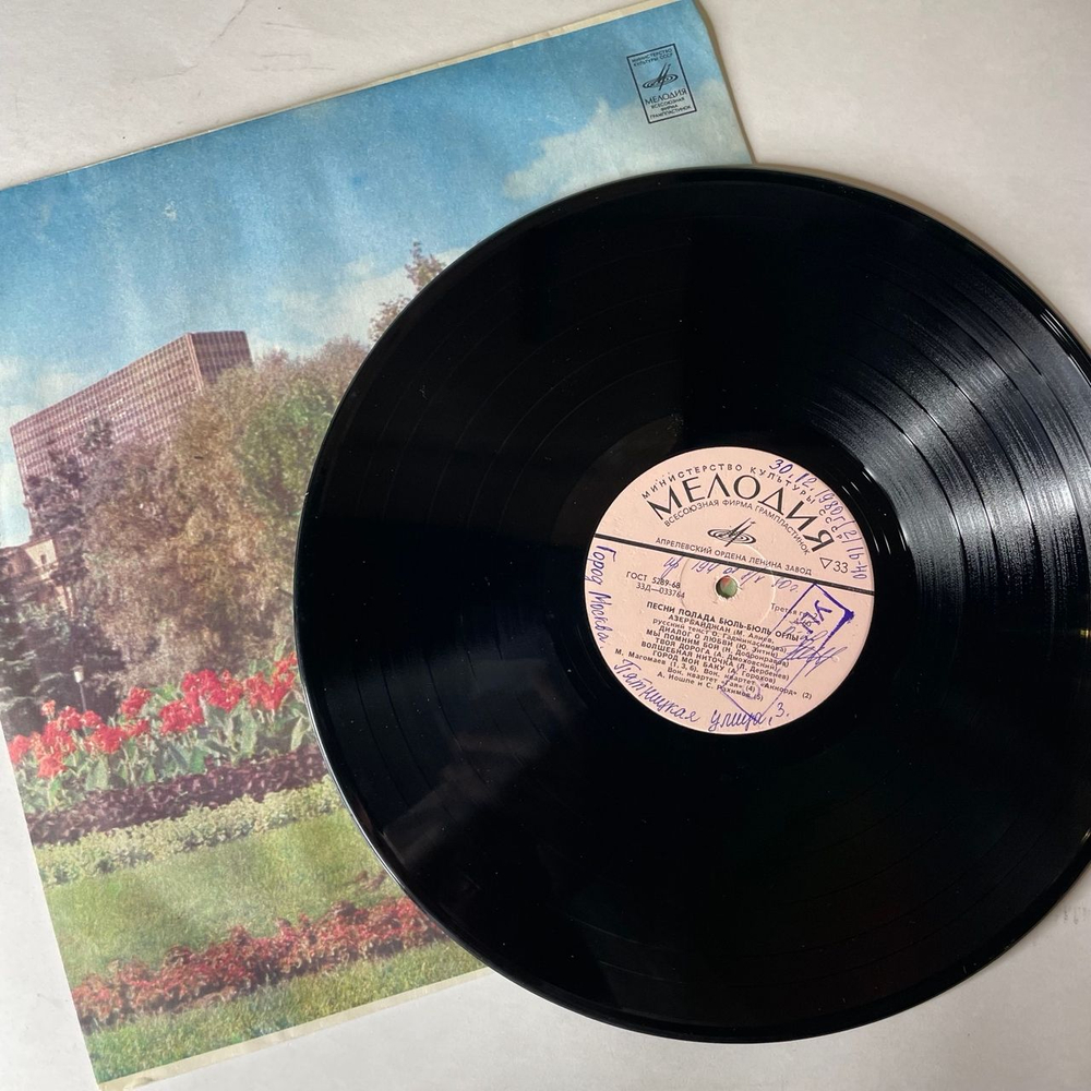 Винтажная виниловая пластинка LP Сборник Полад Бюль Бюль Оглы, Песни Полада Бюль Бюль Оглы (СССР 1973) (Магомаев, Аккорд, Гая и др)