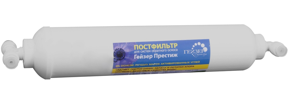 Угольный постфильтр для Гейзер Нанотек