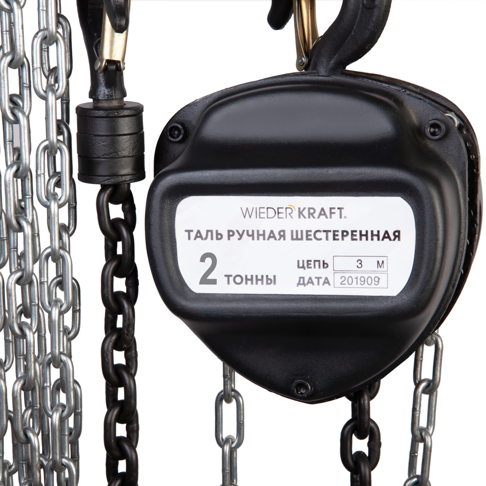 WDK-HSZ-C020X3 Таль цепная, г/п 2 т