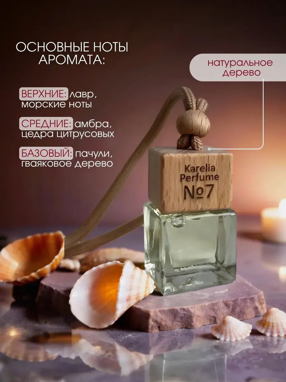 Ароматизатор в машину набор 3 шт