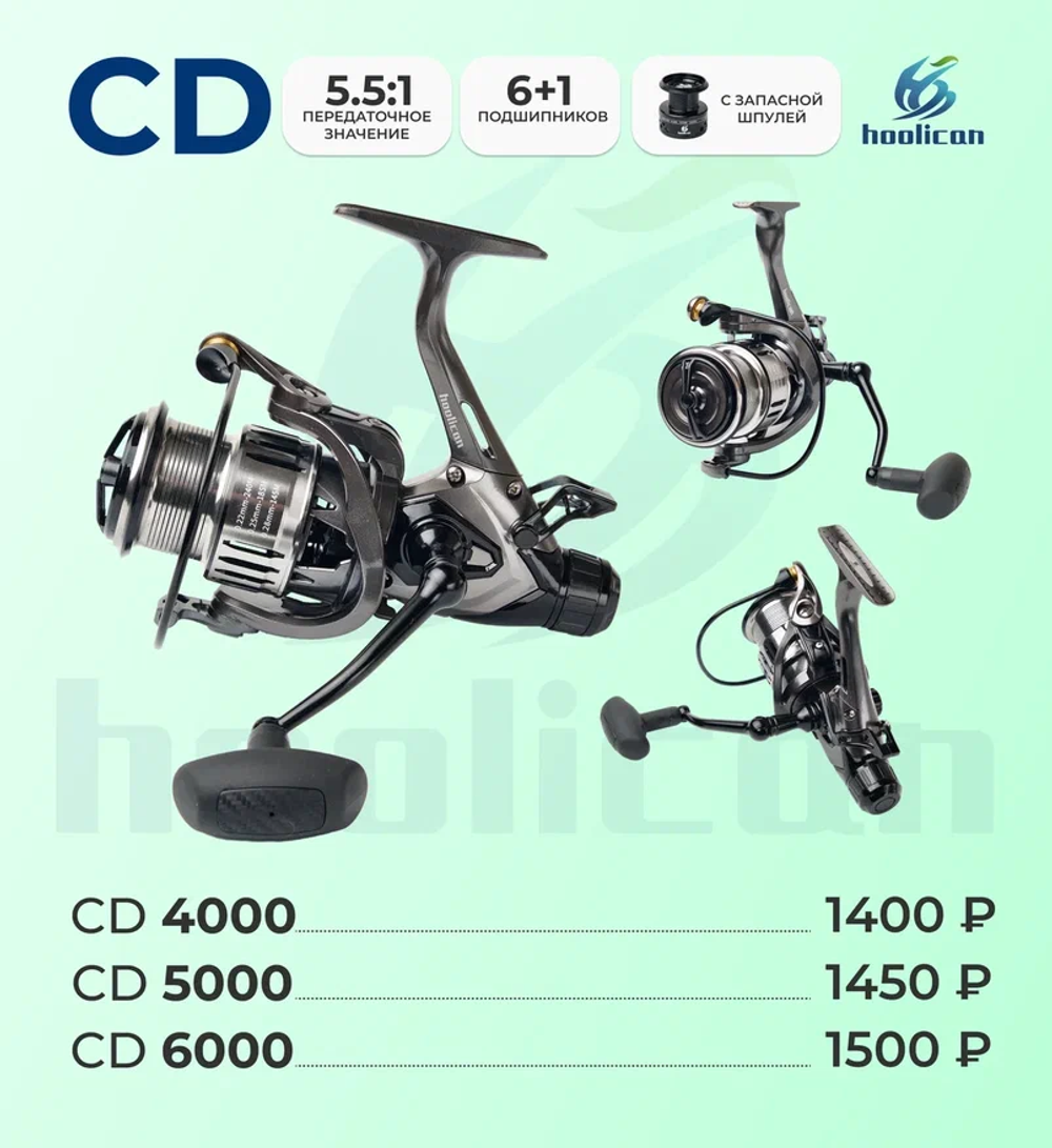 КАТУШКА ( 5.5:1 ПЕРЕДАТОЧНОЕ ЗНАЧЕНИЕ) (6+1 ПОДШИПНИКОВ ) + ЗАПАСНОЙ ШПУЛЯ CD 4000
